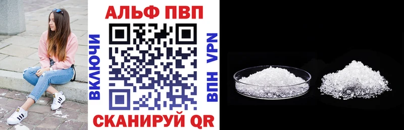 Альфа ПВП Соль Гагарин