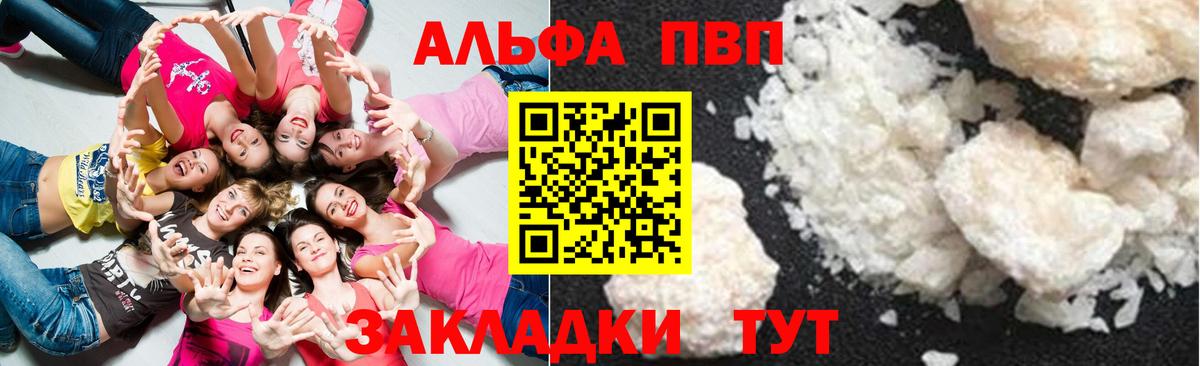 A PVP Соль Гагарин