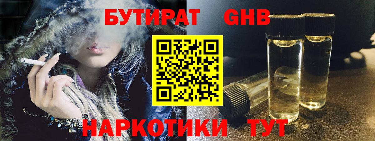 БУТИРАТ оксана Гагарин