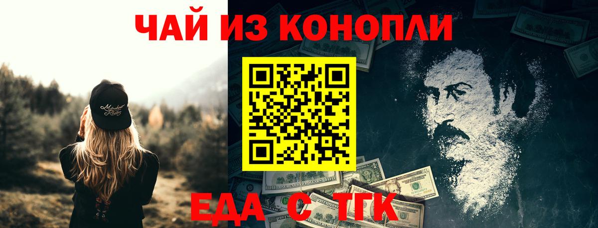 Гагарин  Печенье с ТГК марихуана  Вход с VPN 