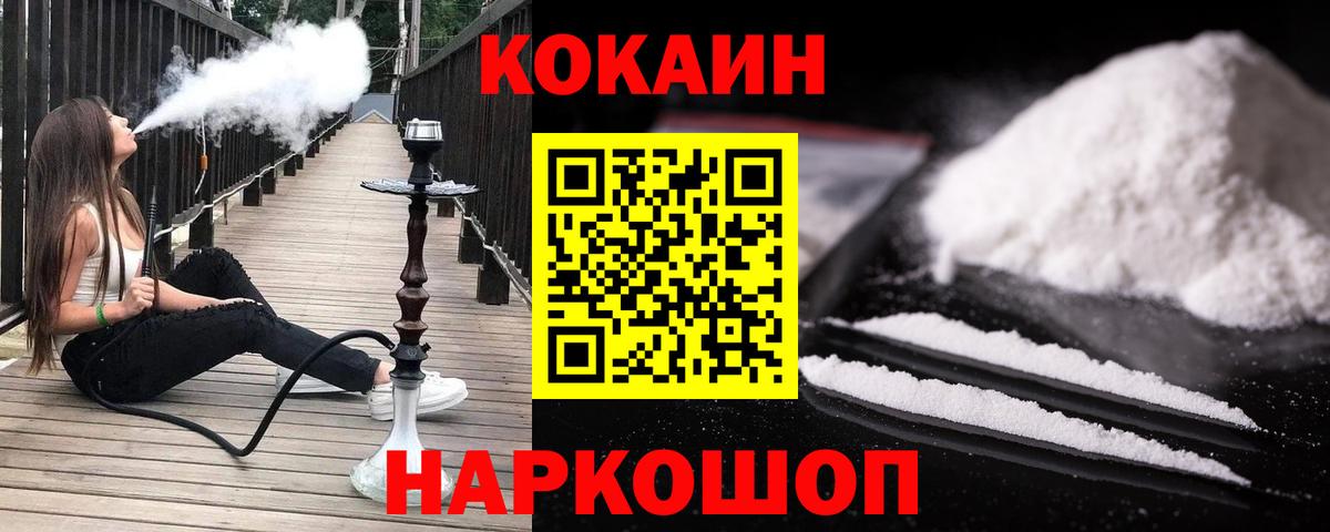 COCAIN 99% Гагарин