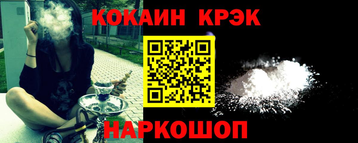 Гагарин  КОКАИН FishScale  КОКАИН  COCAIN VHQ  Вход с VPN 