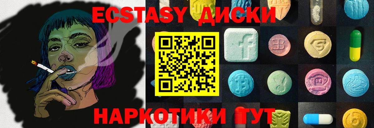 Экстази диски Гагарин