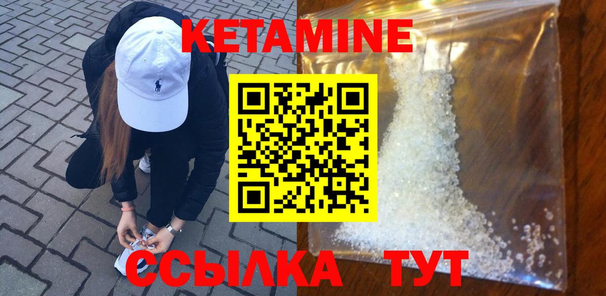 Кетамин ketamine Гагарин