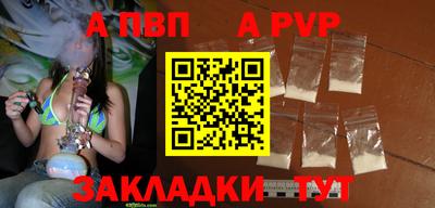 стафф Кунгур