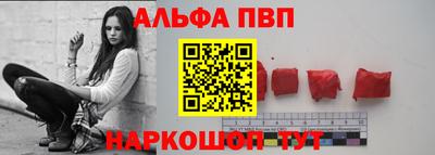 ALPHA PVP Магнитогорск