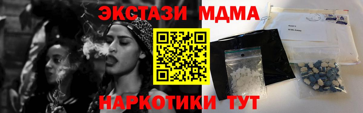 Гагарин  MDMA кристаллы  МДМА  Вход с VPN 