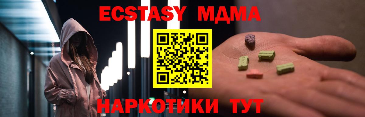 МДМА crystal Гагарин