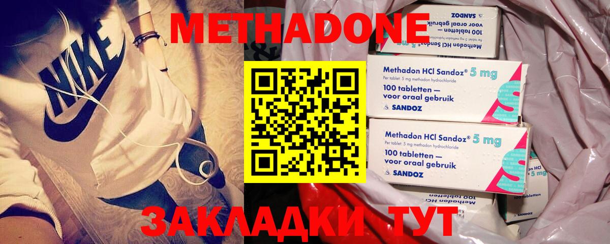 Метадон VHQ  Вход с VPN  МЕТАДОН мёд  Гагарин 
