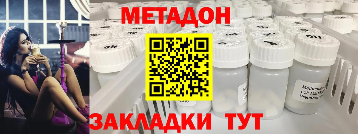 МЕТАДОН мёд Гагарин