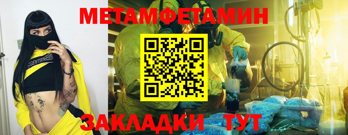МЕТАМФЕТАМИН Methamphetamine  Вход с VPN  Гагарин  МЕТАМФЕТАМИН Methamphetamine 
