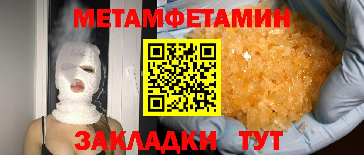 Первитин винт Гагарин