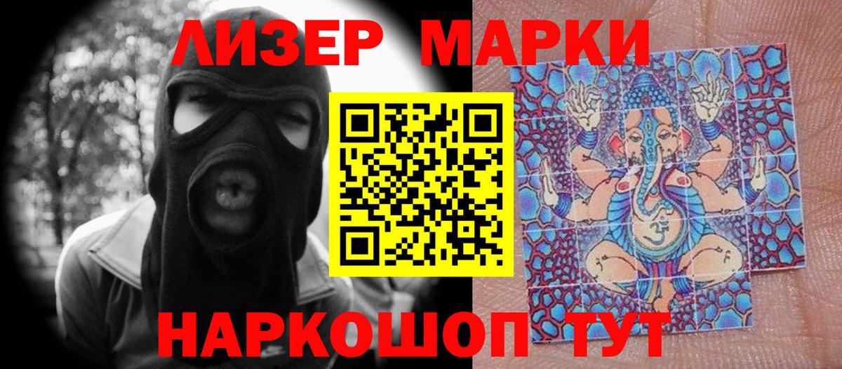 магазин продажи   Вход с VPN  Гагарин  Марки N-bome 1,8мг 