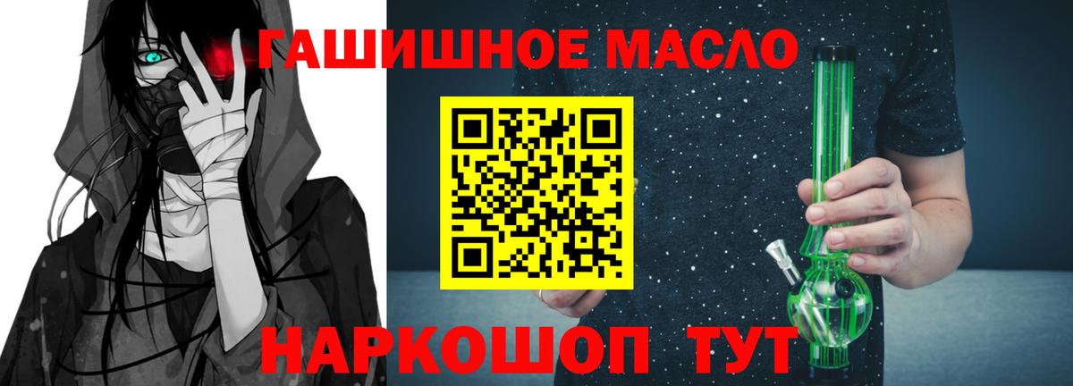 дарнет шоп  Вход с VPN  ТГК вейп с тгк  Гагарин  ТГК Wax 